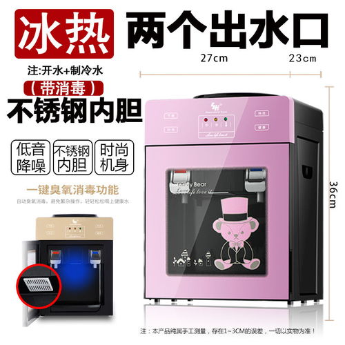 桌面生活新伙伴 怡寶便攜式冷熱飲水機(jī)，開啟智能飲水新體驗